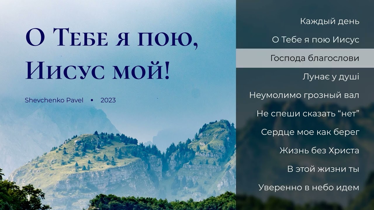 Новый молодежный альбом 