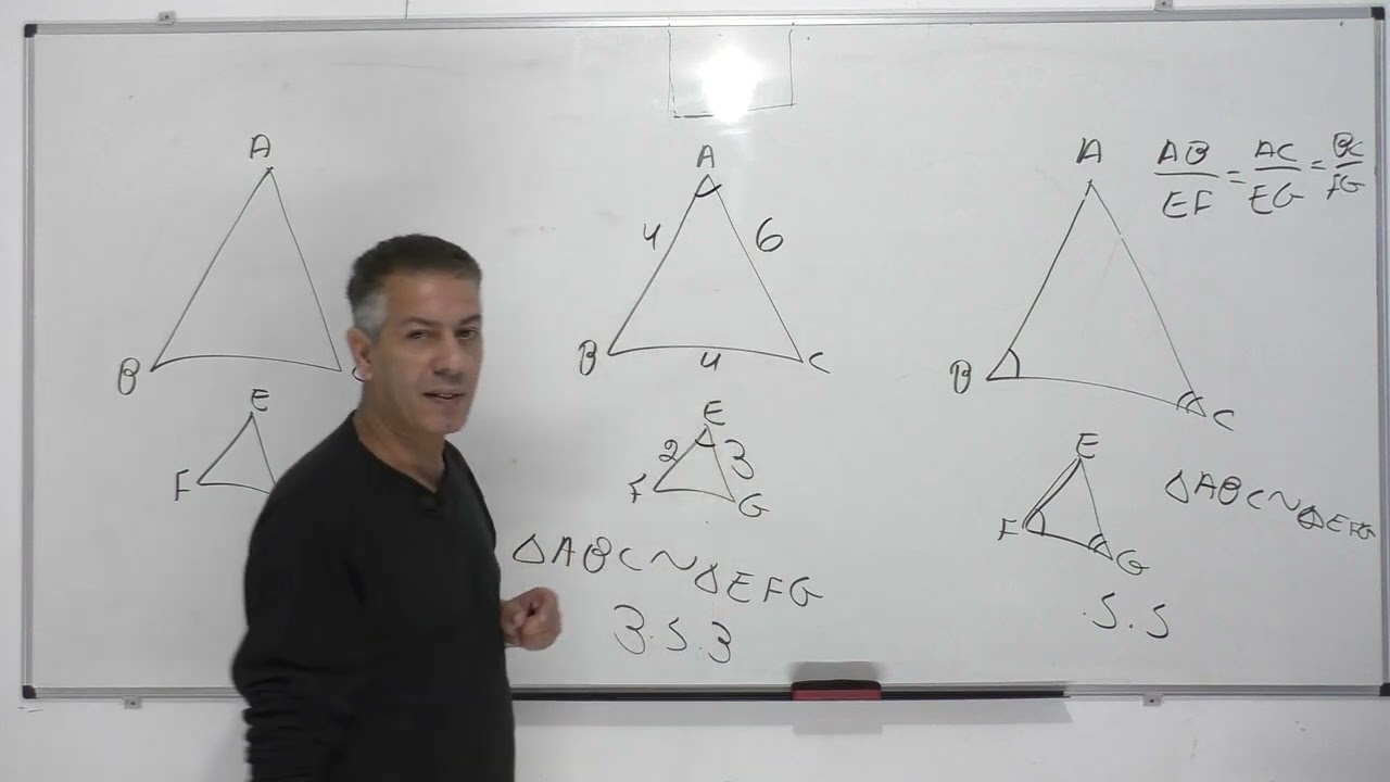 קורס גיאומטריה-דמיון משולשים-שיעור 1-הכרת משפטי הדמיון