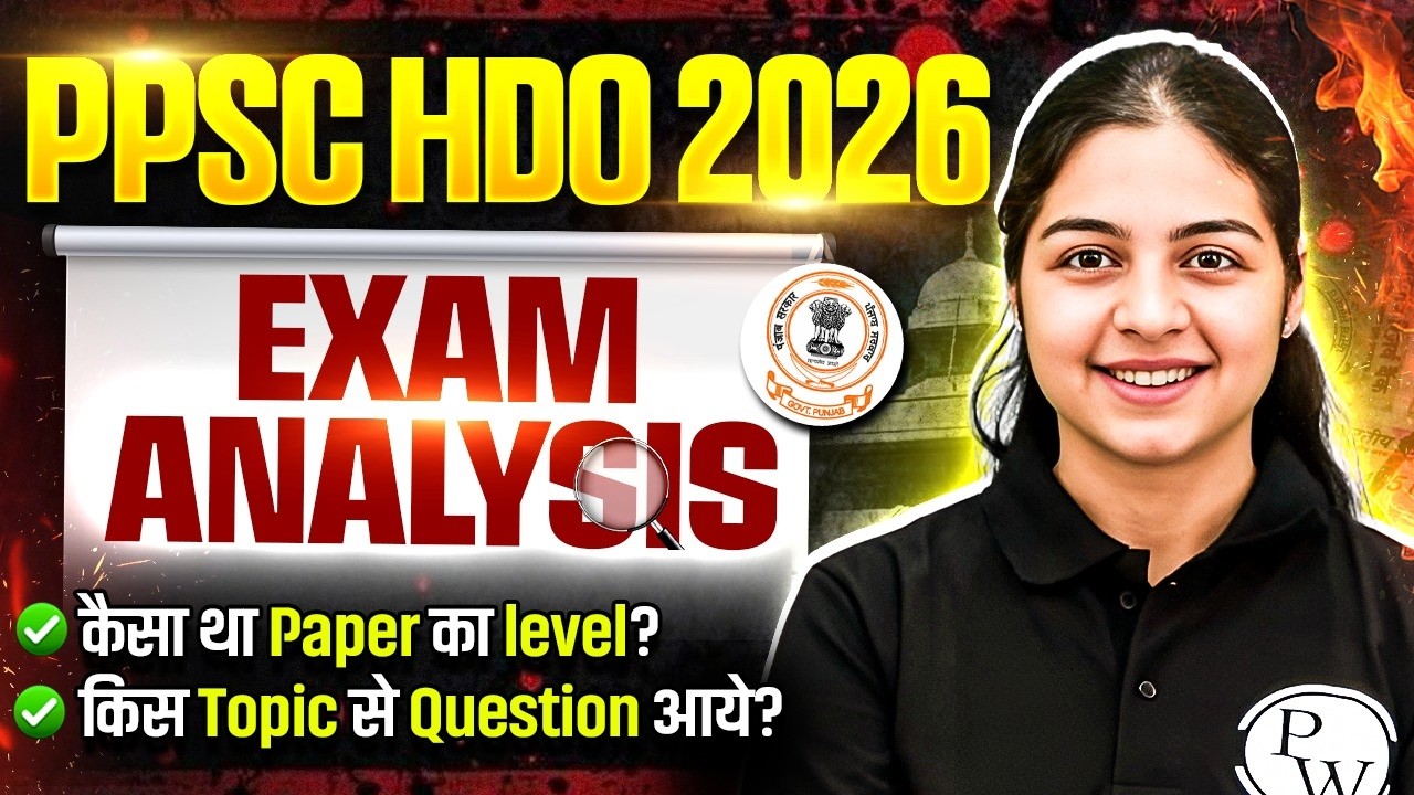 PPSC HDO 2026  | PPSC HDO Exam Analysis | PPSC HDO SAFE ATTEMPT & Expected Cut OFF