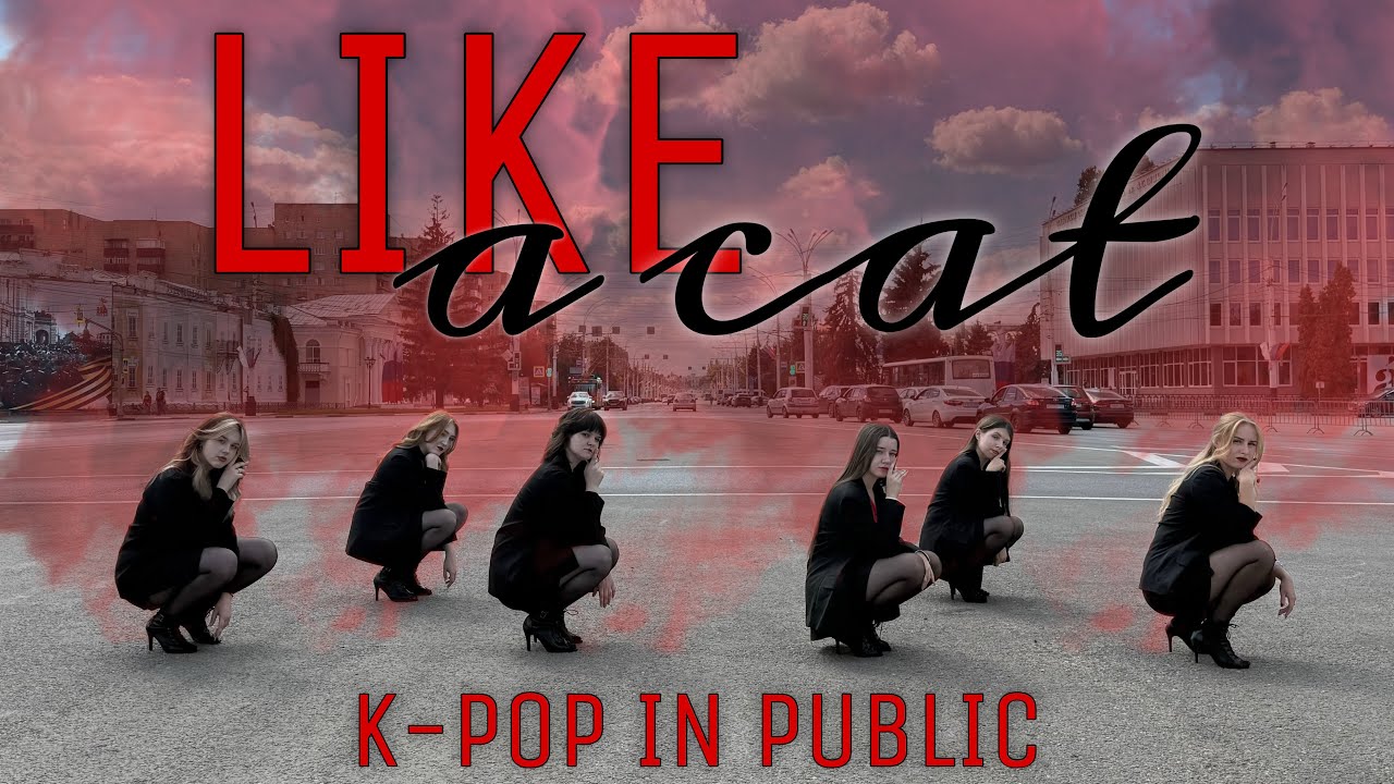 [K-POP IN PUBLIC] [ONE TAKE] AOA 'Like a cat'| DANCE COVER by SDS | RUSSIA