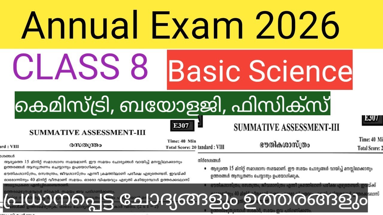Class 8 Basic science Annual exam 2026 Model question paper withanswers Iimportantquestions #class8 