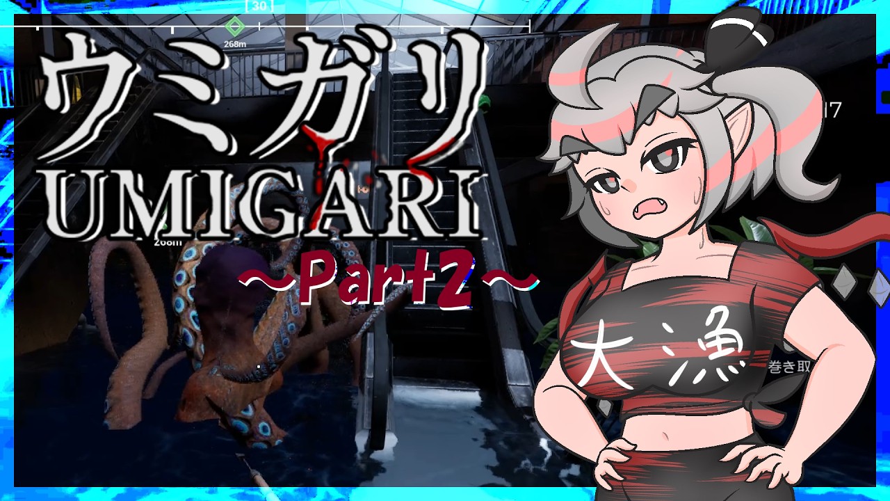 【海ホラー】釣り人シュガーのウミガリ～Part2～