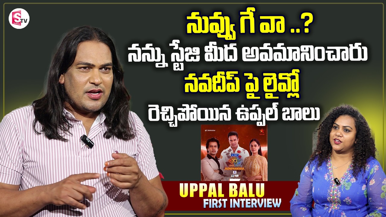 Uppal Balu Exclusive Interview | Biggboss 10 Agni Pariksha | Navadeep Vs uppal Balu | Bindu Madhavi