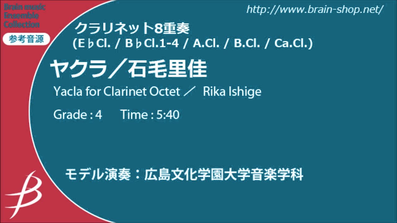 [Cl8] ヤクラ/石毛里佳/ Yacla by Rika Ishige