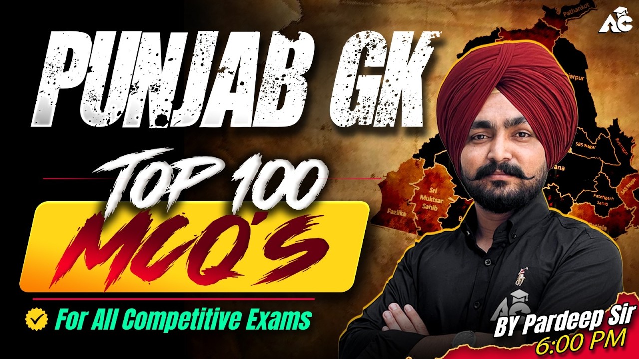 Punjab GK Top 100 MCQs | All Competitive Exams | Pardeep Sir