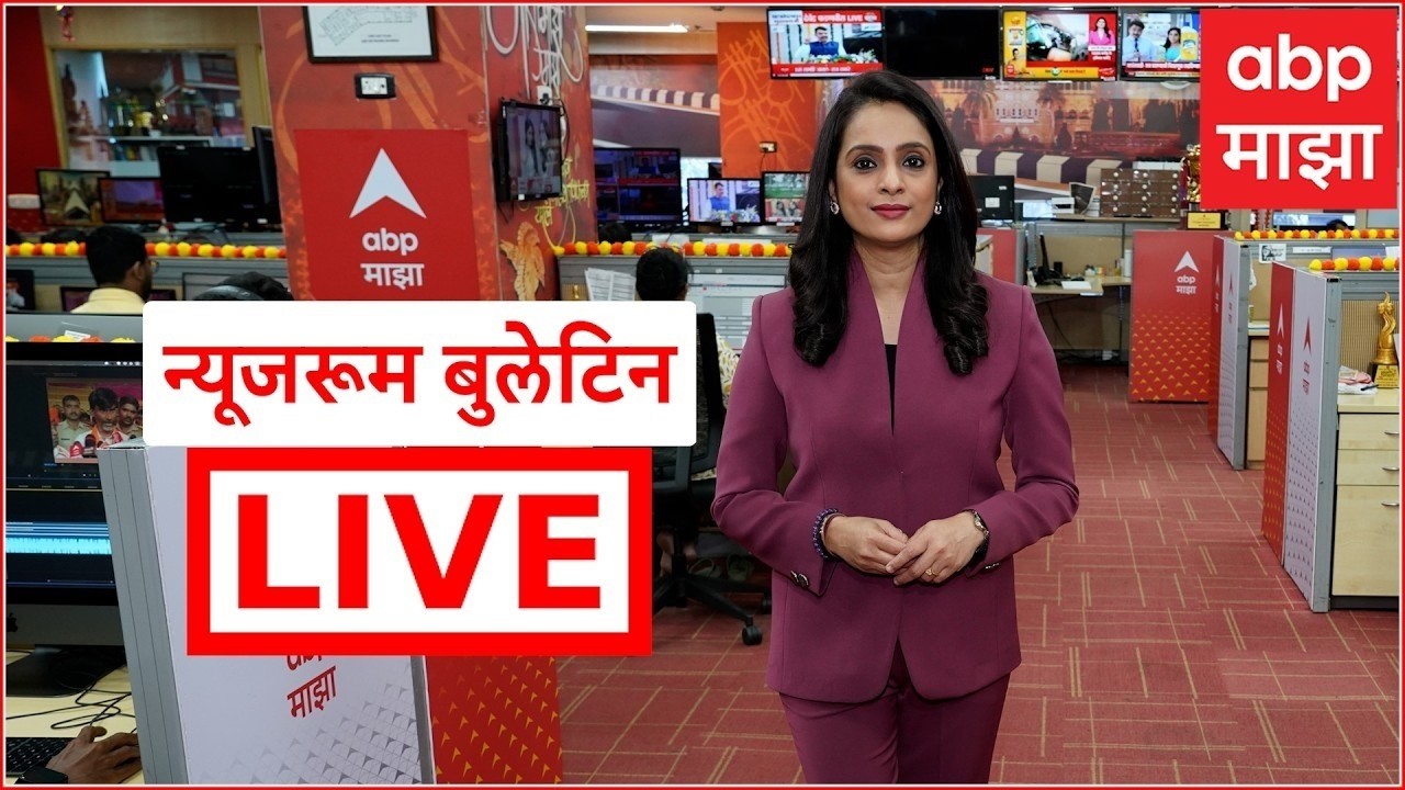 Newsroom Bulletin LIVE | Operation Tiger | Shiv Sena UBT | Maharashtra Water Crisis | ABP Majha LIVE