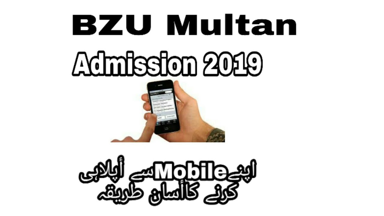 How to Apply online Admission BZU on your Mobile||BAHAUDDIN ZAKARIYA UNIVERSITY Admission 2019||