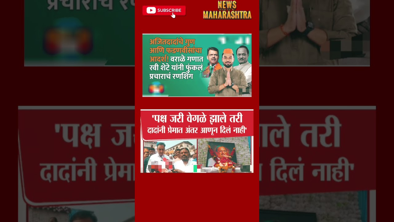 RajThackeray UddhavThackeray Devendra fadnavis