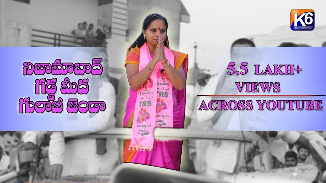 Nizamabad Gadda Meda Gulabhi Janda || Mp Kavitha Election Song || TRS Party Song ||