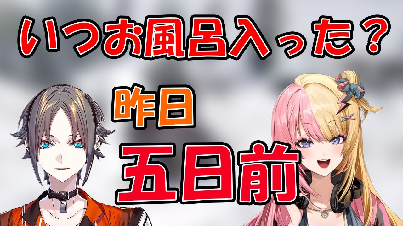 風呂に入らないギャル虎姫コトカ【にじさんじEN　切り抜き　翻訳　虎姫コトカ　ミスタリアス】