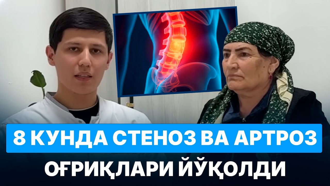 Тизза АРТРОЗИДАН қандай қутулдим?