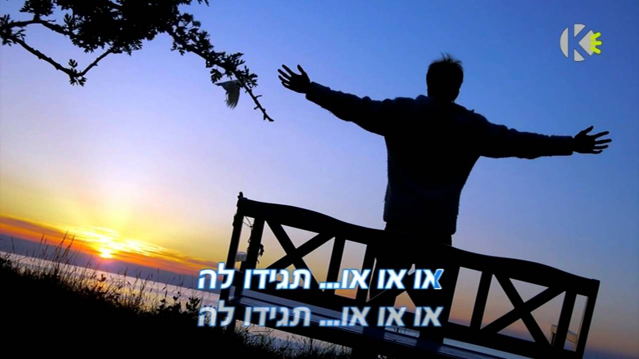 היא לא יודעת מה עובר עליי - שלמה ארצי - שרים קריוקי