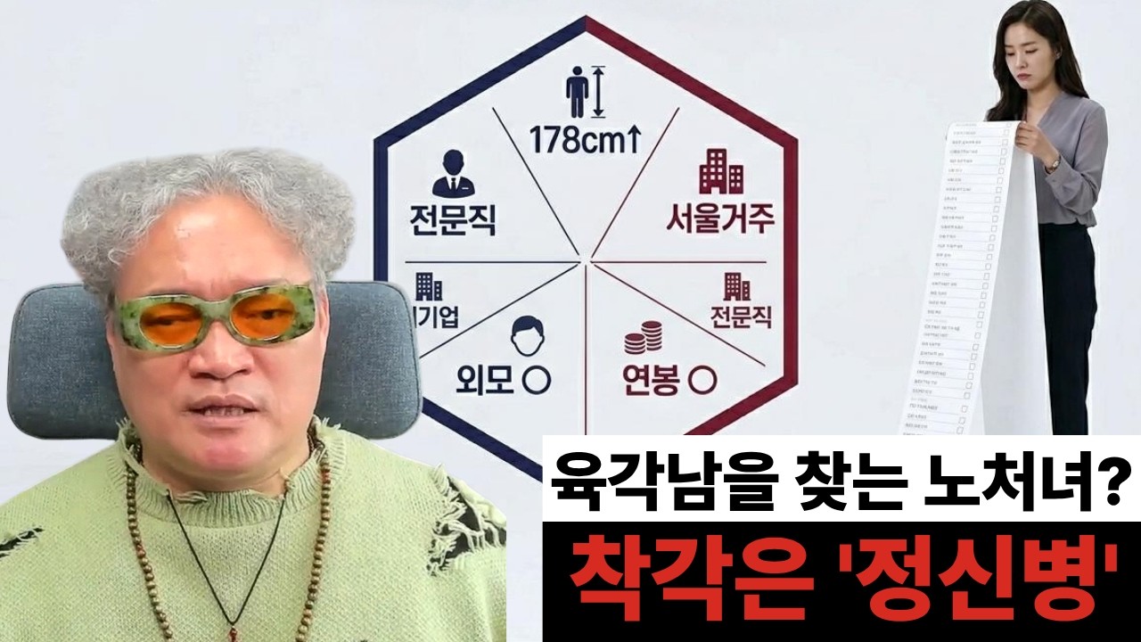 82년생 김지영 세대와 단절해야 하는 이유 — 이 세대는 이미 답이 없습니다.(결혼結婚이 아닌 노후대비ATM기를 찾는 한국의 노처녀들)