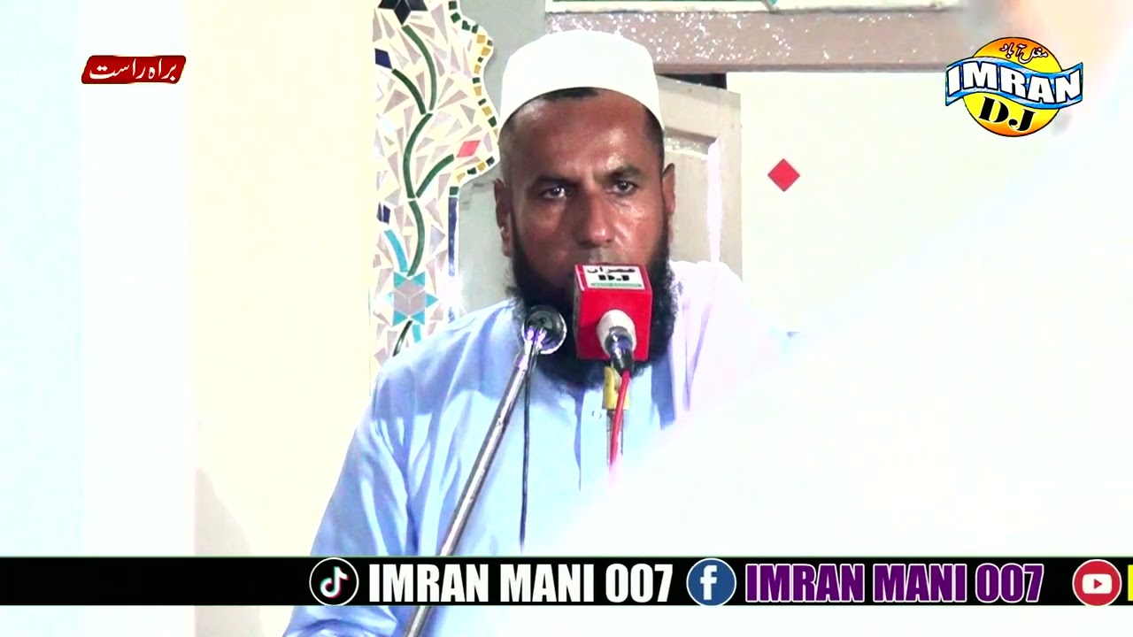 laya jab sa ma na ye naam muhammad ||جلسہ سیرت النبی مسجد صدیق اکبر رضی اللہ عنہ موضع مل کھوکھراں