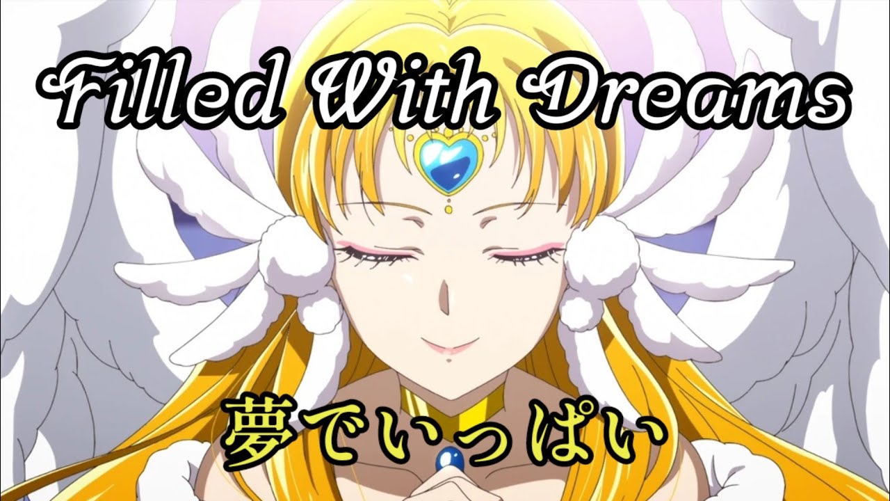 Kibou no Chikara: Otona PreCure (キボウノチカラ～オトナプリキュア‘23～) -夢でいっぱい/ Yume ga Ippai (KAN/ROM/ENG)
