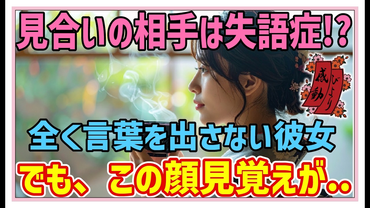 [Трогательная история] Моя сваха [История, от которой наворачиваются слезы] «Почему именно я?!» В...