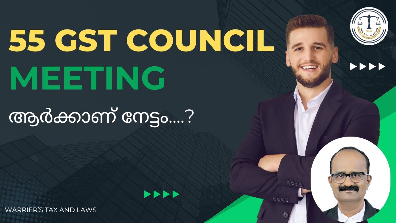 55th GST Council meeting highlights | gst latest news |GST RCM