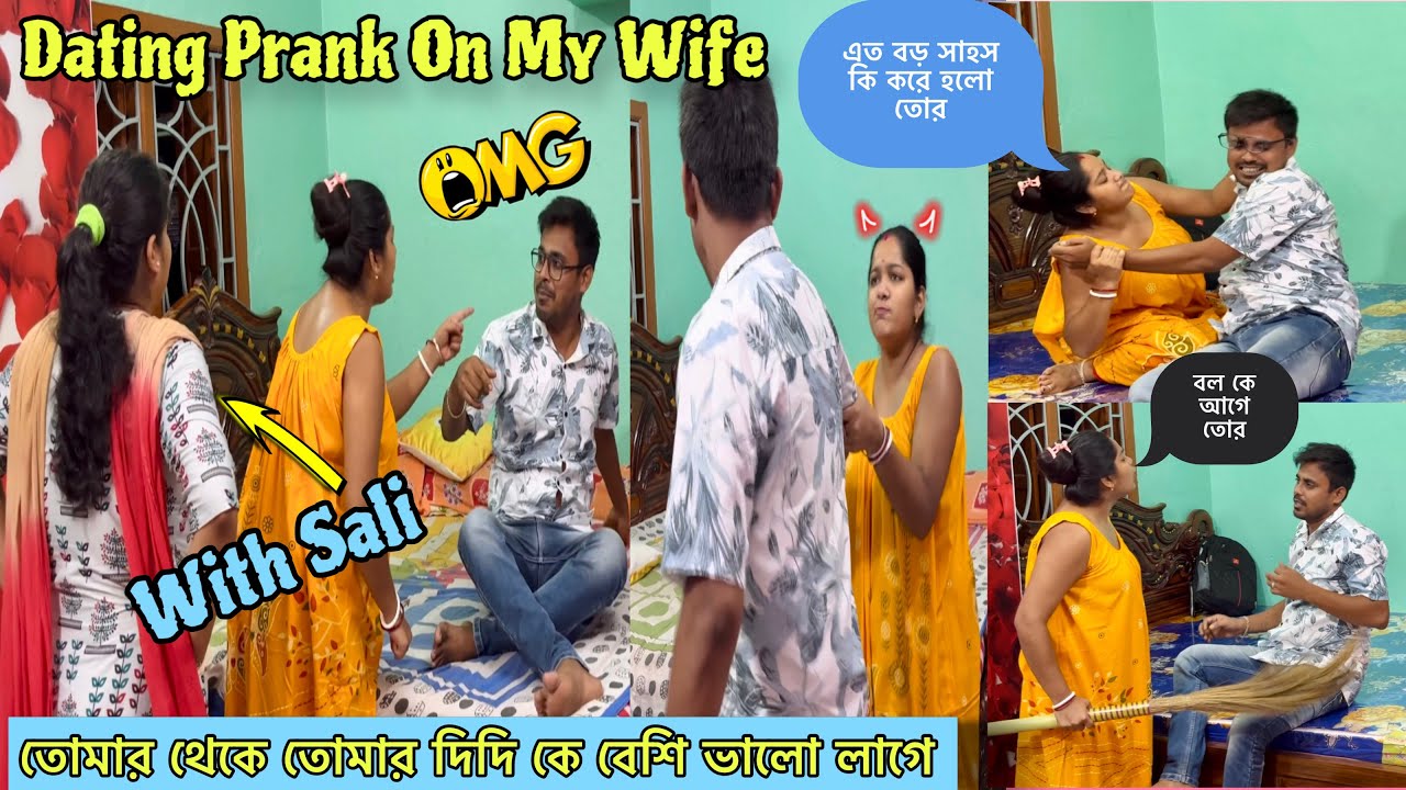 Dating Prank On Wife With Sali 😍 তোমার থেকে তোমার দিদি কে বেশি ভালো লাগে