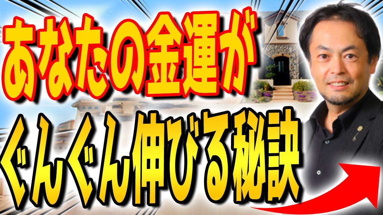【保存版】金運が誰でも上がるお金の習慣的