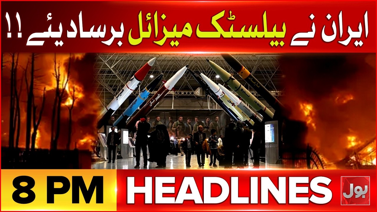 Iran Attacks On Israel | Latest Update | News Headlines at 8 PM | Heavy Rainfall Begins