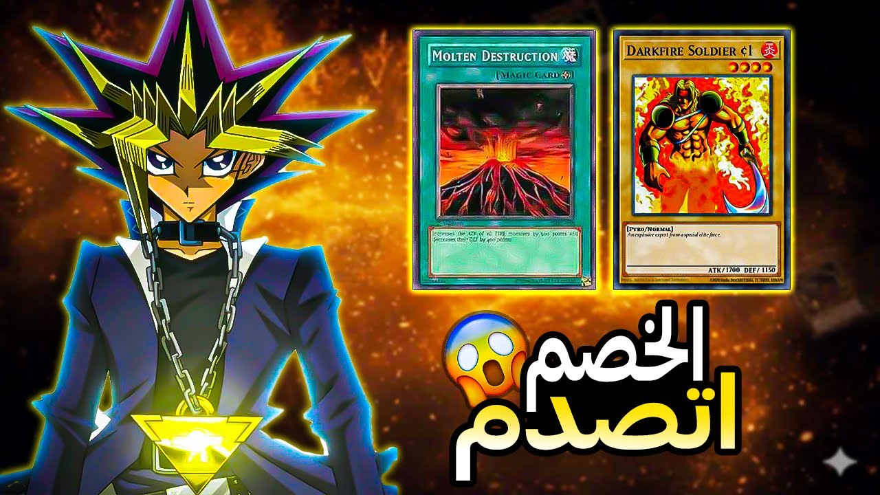 ساعة كامله مع المجموعة المفضلة 😍!! جيم حماسي ف Yu-Gi-Oh! 😱🔥