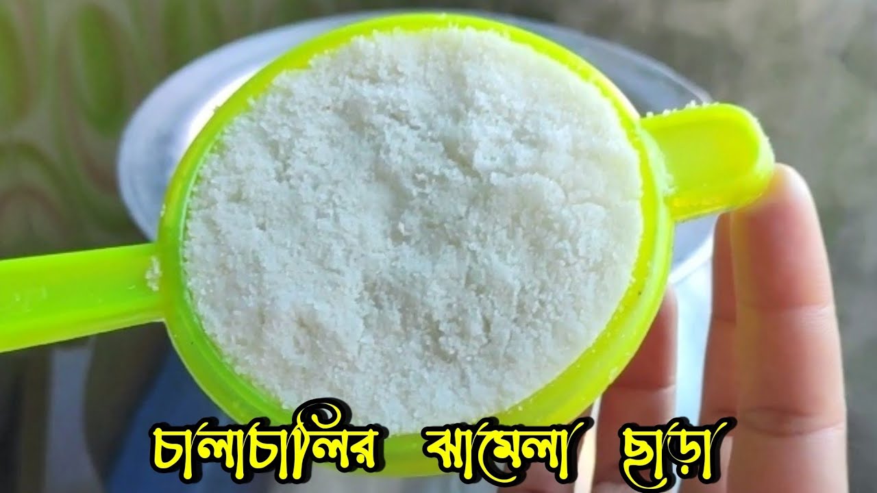কাপড় ছাঁচ কিছুই লাগবেনা,চা ছাকনিতেই দুনিয়ার সবচেয়ে সহজ পদ্ধতিতে ভাপা পিঠা রেসিপি Easy Bhapa Pitha
