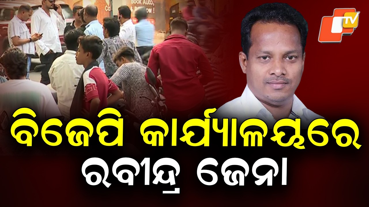 Former Balasore MP Rabindra Jena Set to Join BJP With Supporters
