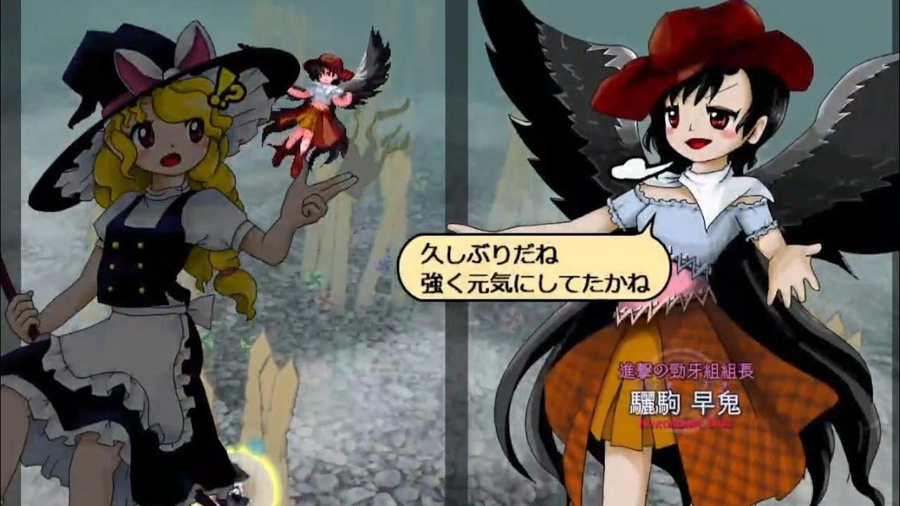 Touhou 19 UDoALG OST - Track 19 Prince Shoutoku's Pegasus ~ Dark Pegasus