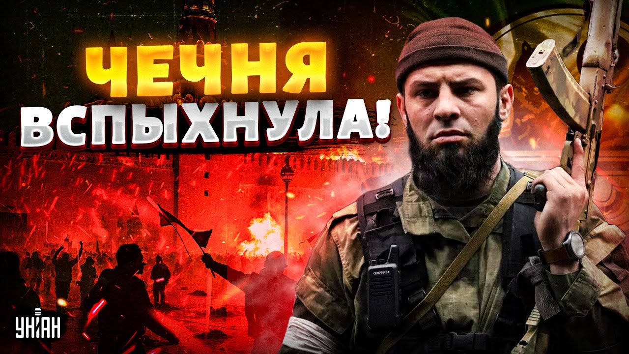 КОНЕЦ для Кадырова! Чечня ВЗОРВАЛАСЬ: Кавказ наносит СОКРУШИТЕЛЬНЫЙ УДАР по Москве, россиян прогнали