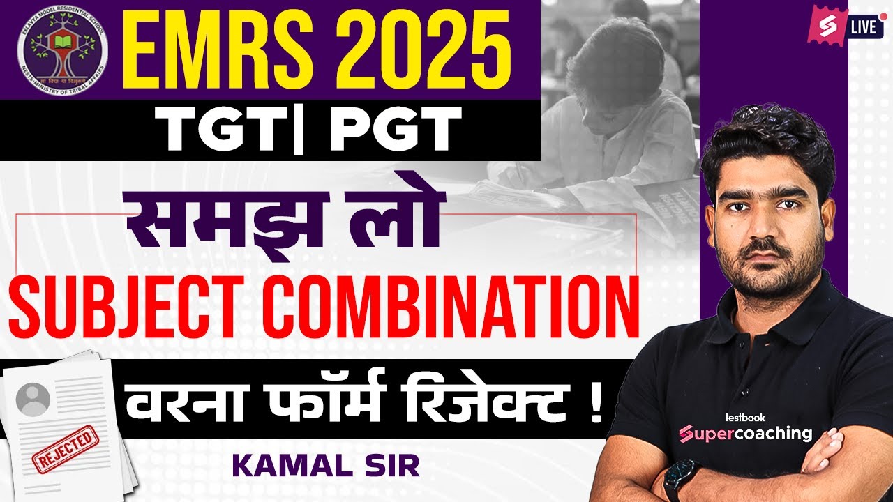 EMRS New Vacancy 2025 | EMRS TGT PGT Subject Combination 2025 | EMRS Subject Combination List |Kamal