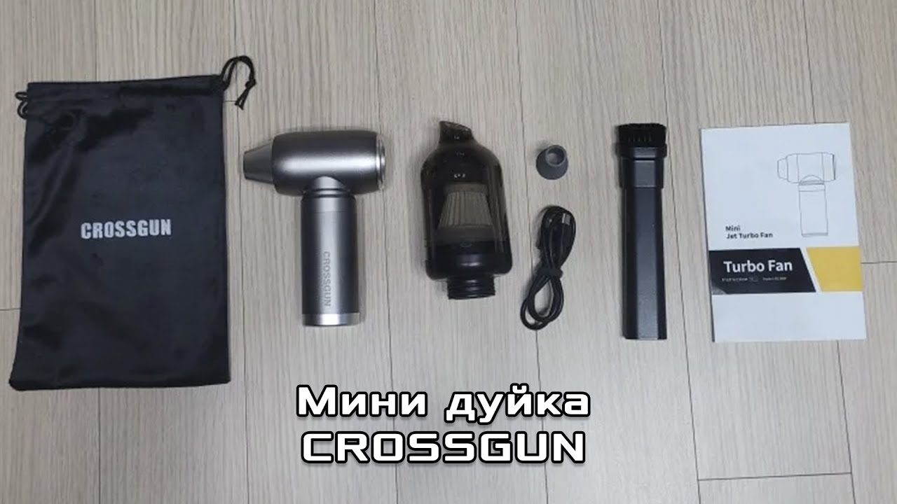 Компактная мощь: Впечатляющие возможности Мини дуйки CROSSGUN