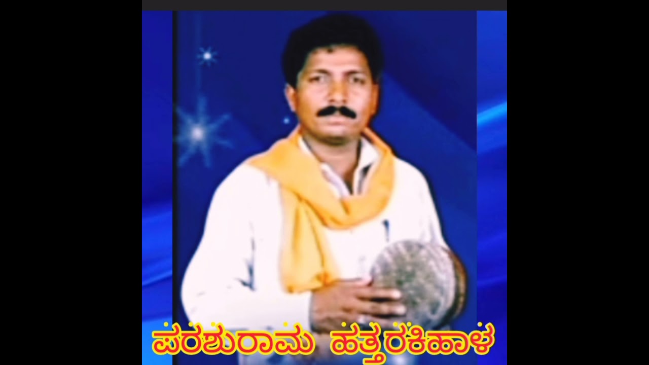 ಗಂಡುಗಲಿ ದೋಣಿಸಾಲ್ ಹುಲಿ                    ಪರಶುರಾಮ ಹತ್ತರಕಿಹಾಳ ಭಜನಾ ಪದಗಳು