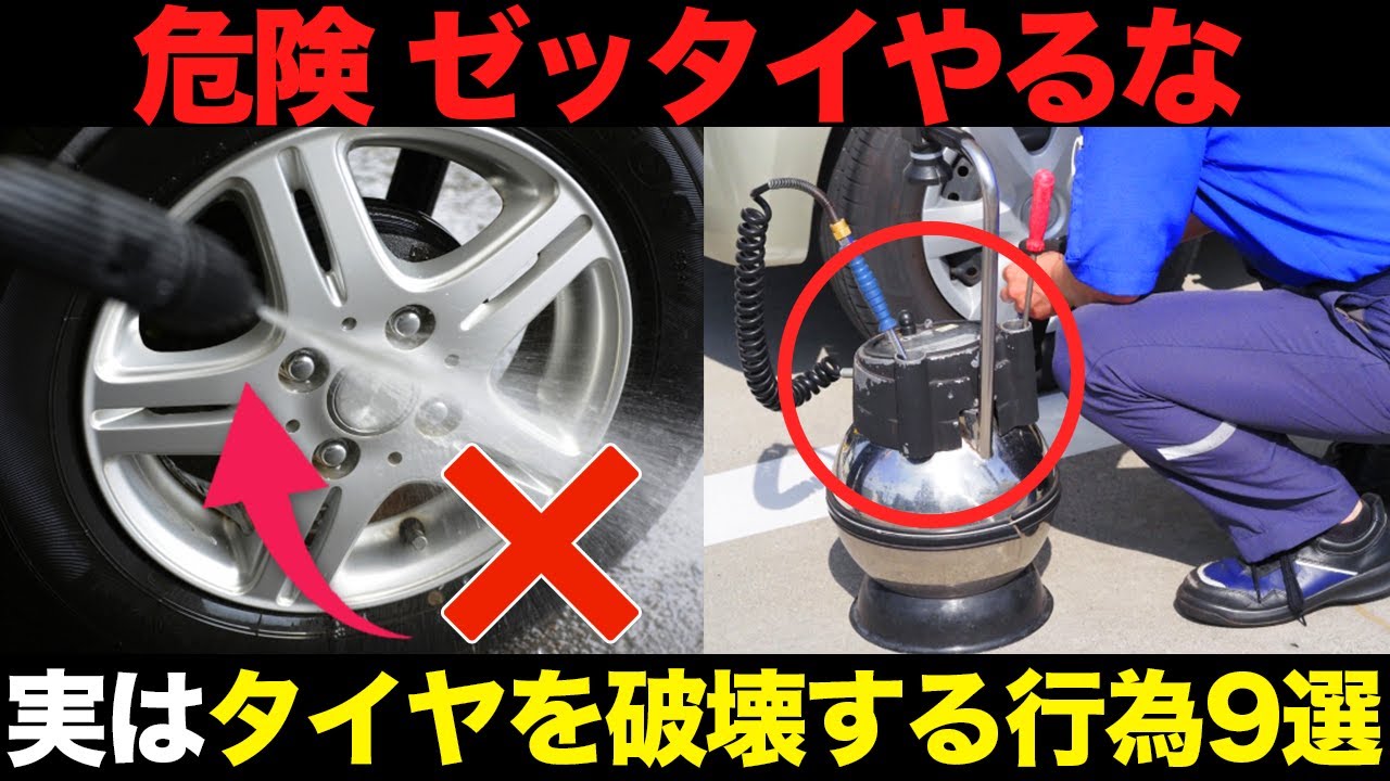 危険！実はタイヤの寿命を縮めている行為9選を徹底解説【ゆっくり解説】【クルマの雑学】