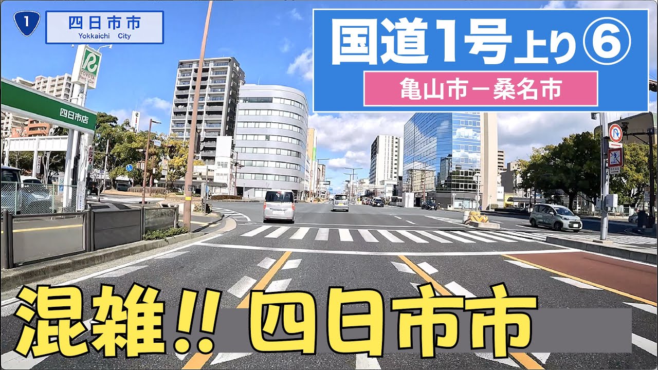 国道１号上り全区間 その６（亀山市ー桑名市）
