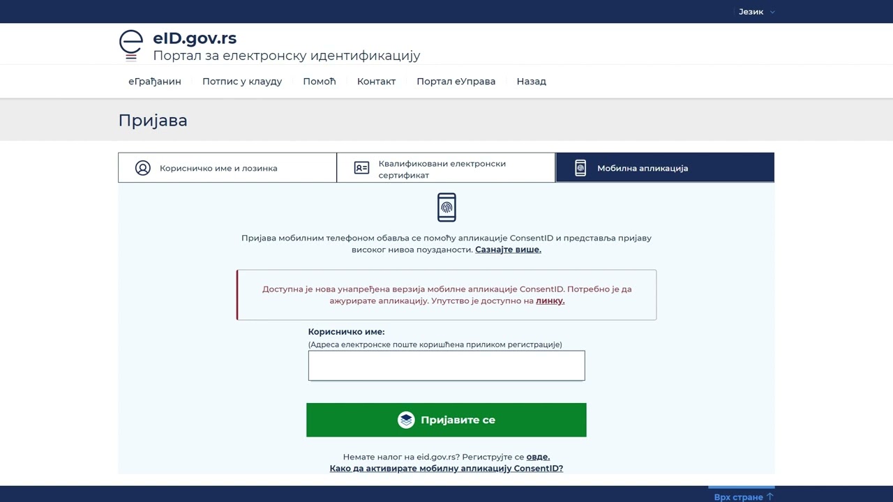 eRegistracija ponuđača - Skraćena verzija
