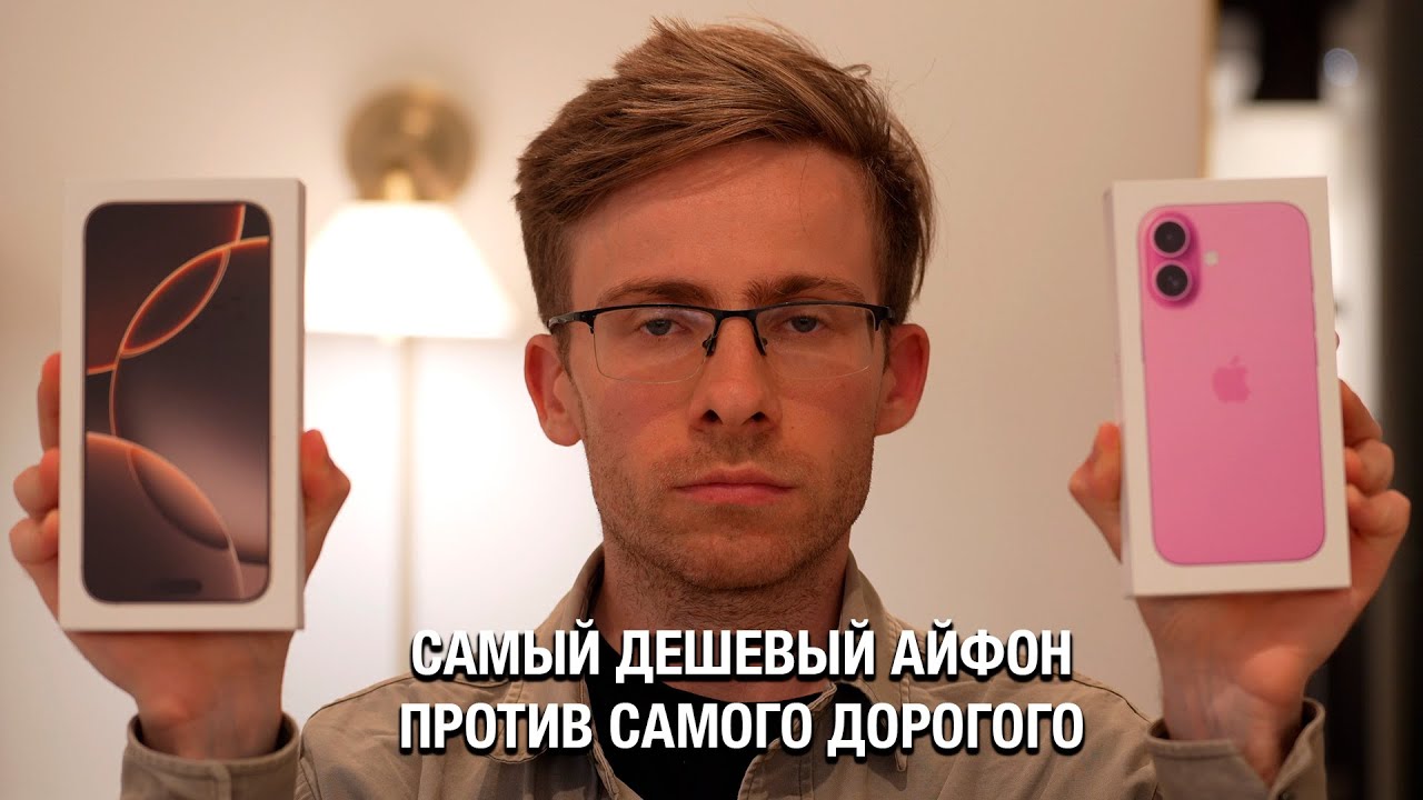 САМЫЙ ДЕШЕВЫЙ iPhone