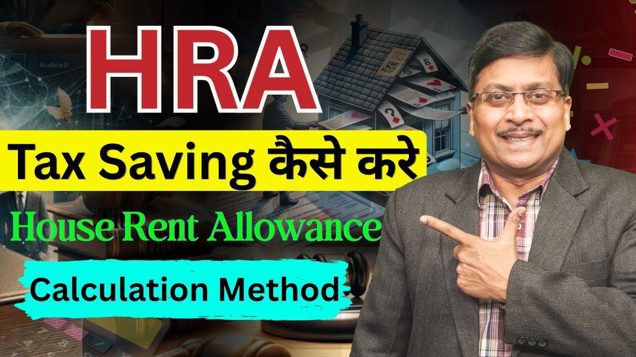 Tax Saving - House Rent Allowance | How to Calculate HRA Exemption | How HRA Exemption save Tax |