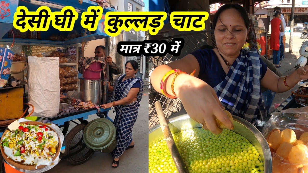 पिताजी के जाने के बाद मां बेटे ने संभाला चाट का ठेला। Paneer Kulhad Chat ₹30 Motivational Story