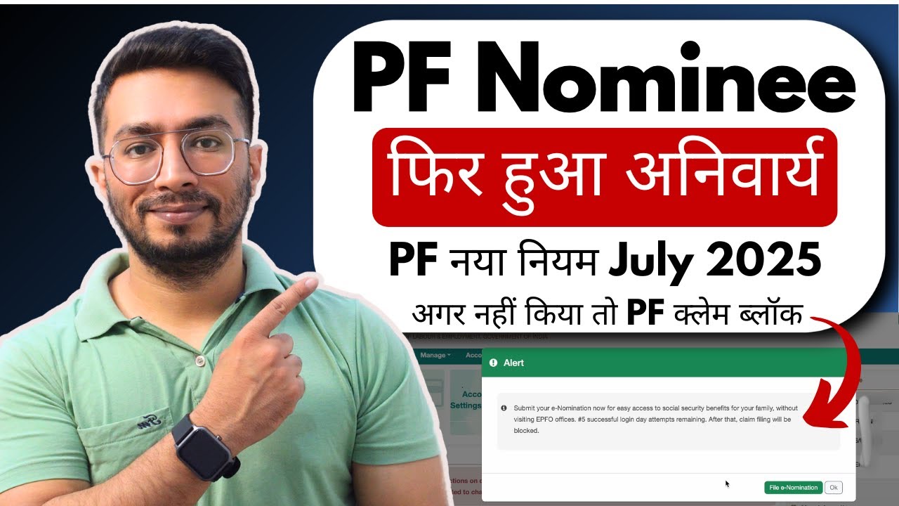How to add nominee in EPF account online | PF e-nomination mandatory | EPFO New Update July 2025