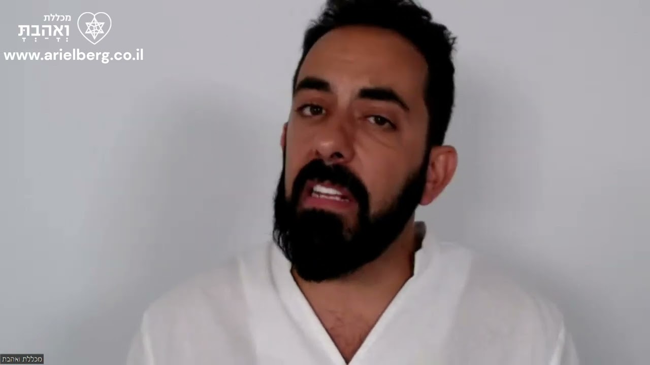 המידע הזה הוא אחד המידעים החשובים ביותר שיש בעולם חלק א' עם אריאל ברג