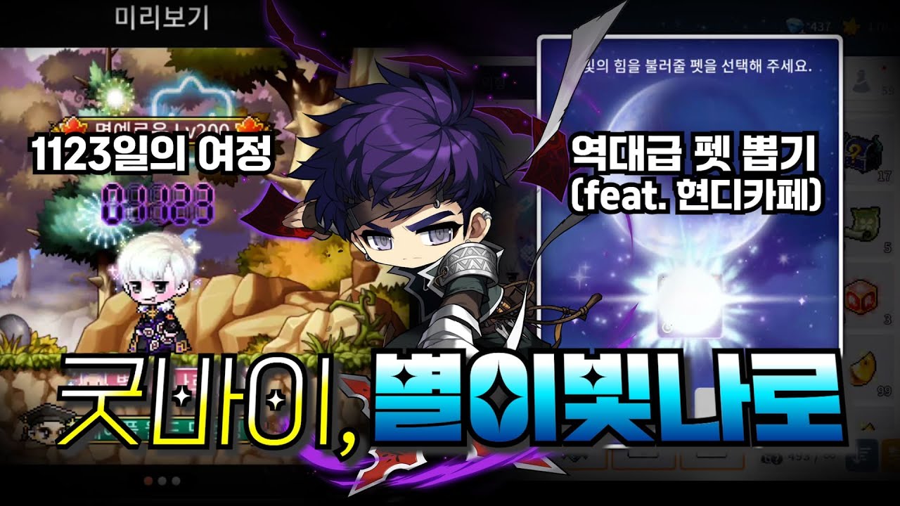 오랫동안 키운 본캐를 과감히 버렸습니다! 그래도 그동안 많은 추억이 있었네요 ㅠㅠ 앞으로 새로운 모습 기대해주세요 ;)