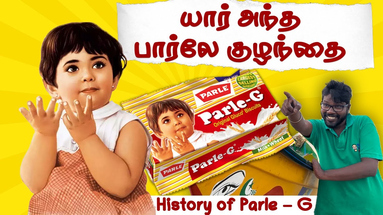 History of Parle-G | பார்லே - ஜி யின் வரலாறு |  Big Bang Bogan
