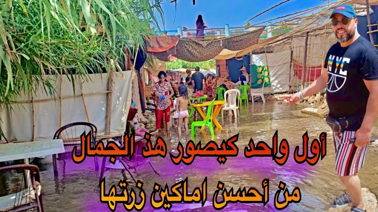 واو واش هادي أريكة أحسن مكان  واد بوزملان إقليم تازة 🇲🇦