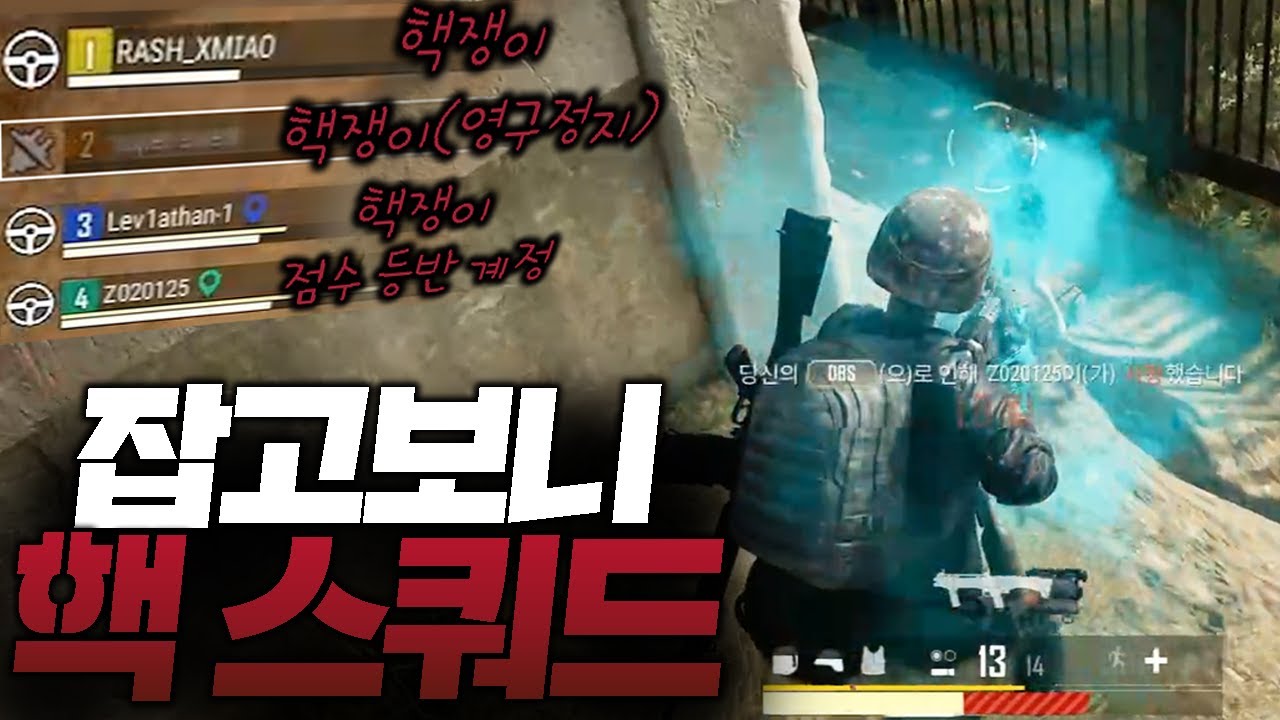 잡아도 핵.. 죽어도 핵.. 큰일난 배그 근황 [로검사 TV]