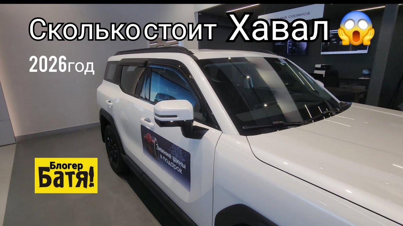 Цены на новые автомобили Хавал Про. H3 H5 H7 H9. 