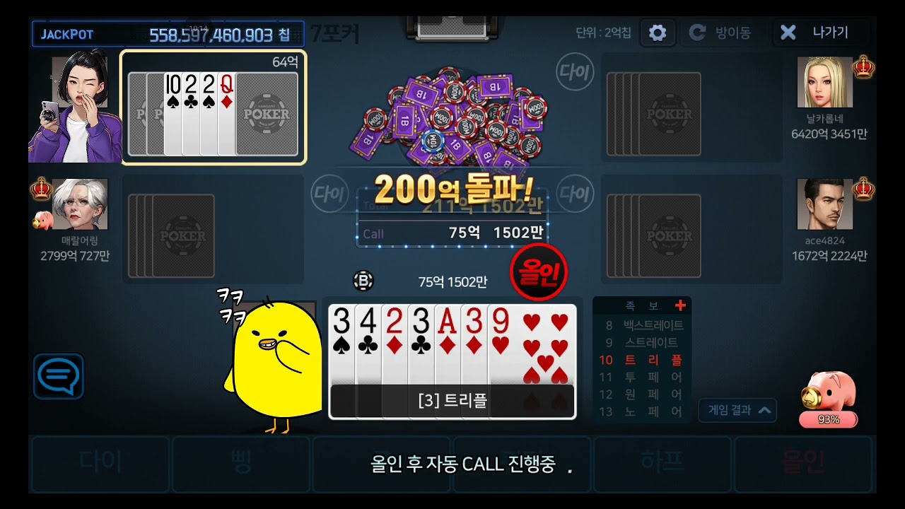 한게임 7포커 20억출 941억마무리 #한게임포커 #삥아리의 세븐오디 ❤ 🐤