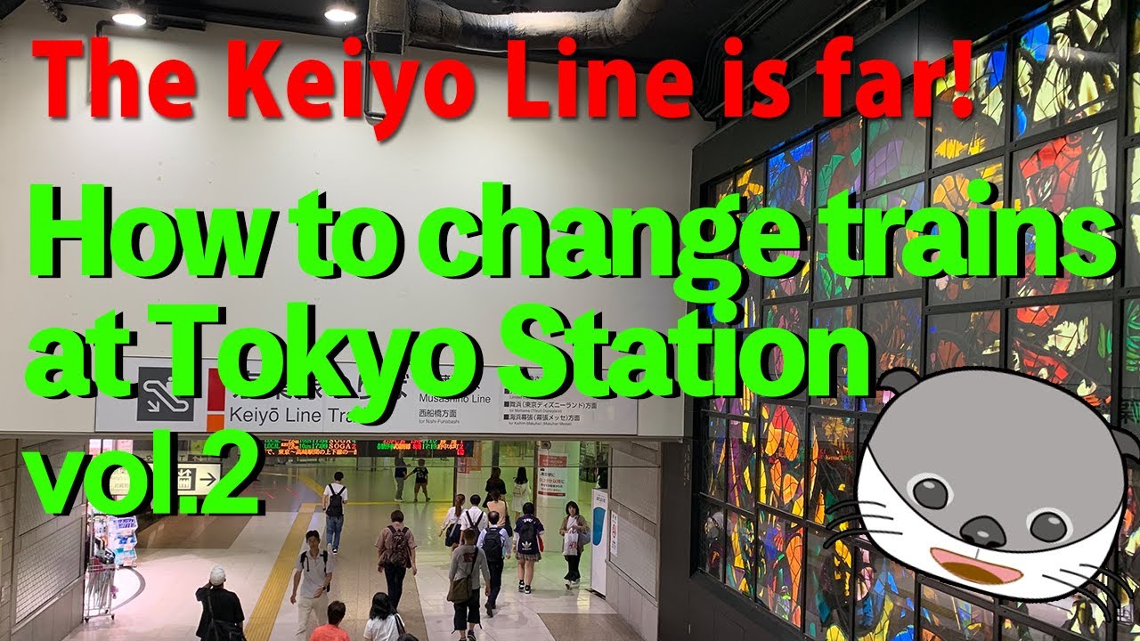 【How to change trains at JR Tokyo Station Keiyo Line】 Tokyo Station Vol.2  東京駅ガイド/京葉線乗換