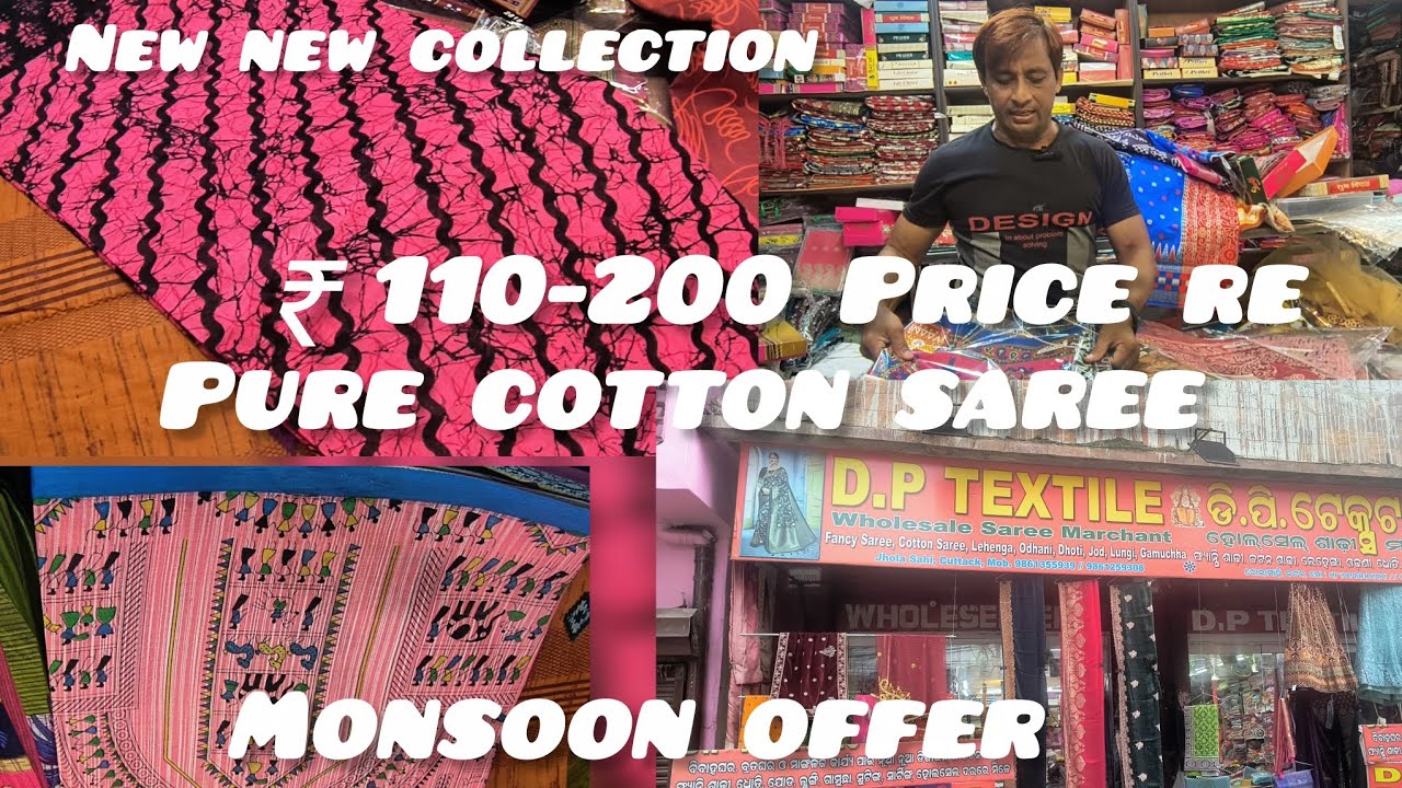 New cotton collection || ₹ 110-200  ||D P textile jhola sahi ctc || 9861355939 prem bhai