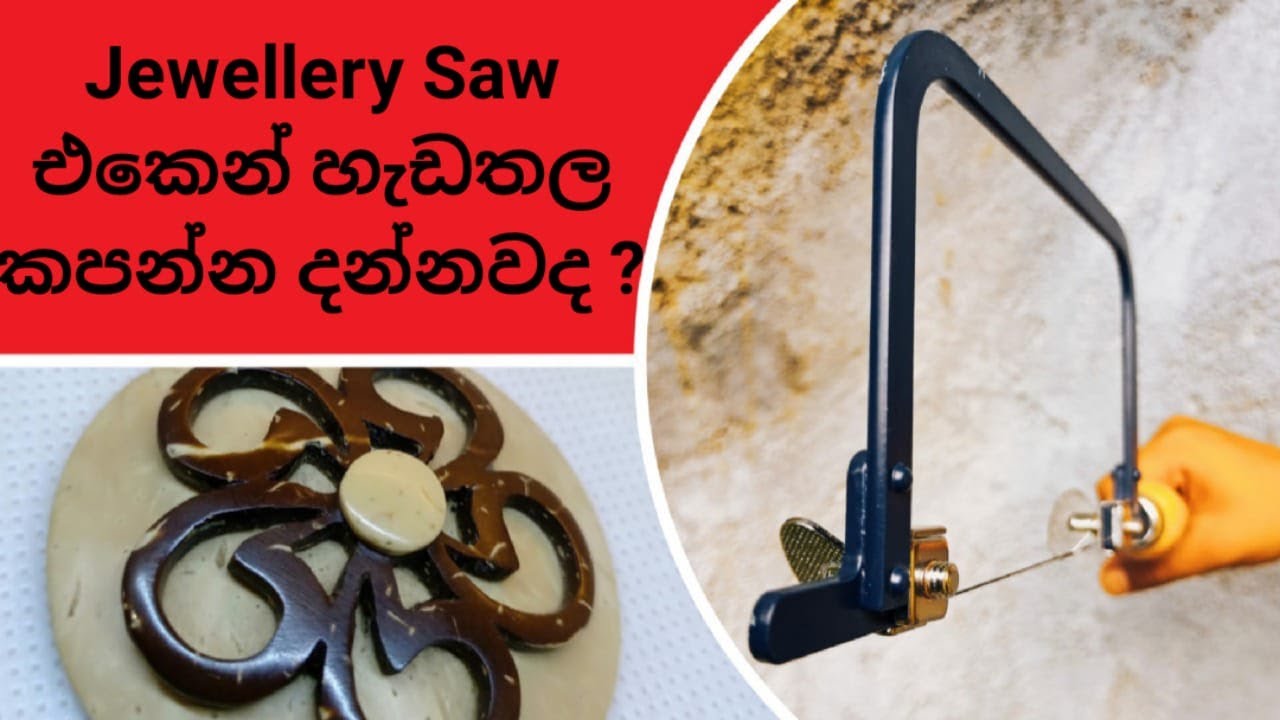 How to use Jewellery Saw (Coping saw)#coconutshell #handmade #jewellery #saw