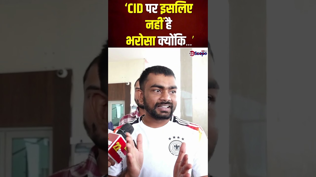 CID पर इसलिए नहीं है भरोसा क्योंकि....ऐसा क्यों बोले जयराम महतो